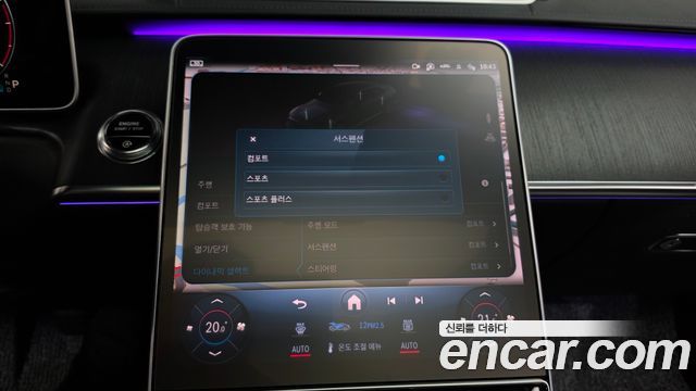 Mercedes-Benz S-Class 2021 — photo 34
