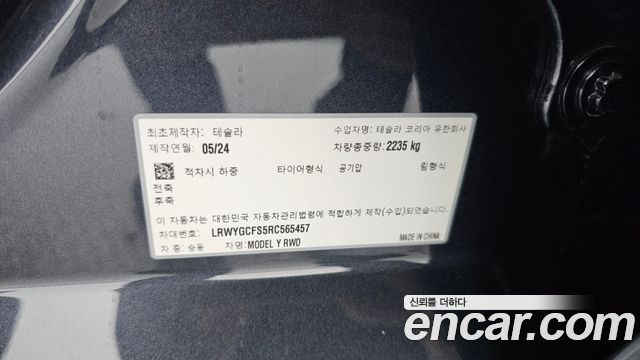 Tesla Model Y 2024 — photo 27