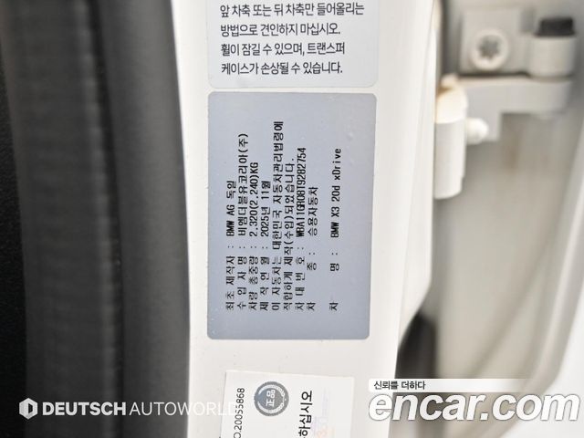 BMW X3 2026 — photo 20