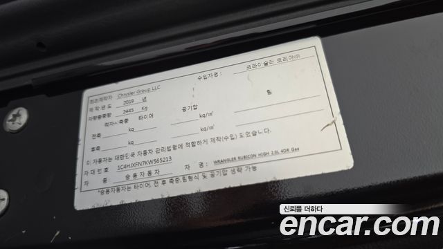 Jeep Wrangler 2019 — photo 23