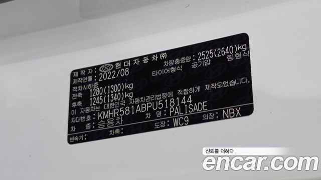 Hyundai Palisade 2023 — photo 26