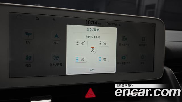Hyundai Ioniq5 2022 — photo 17