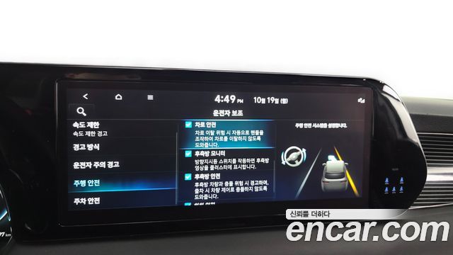 Hyundai Palisade 2024 — photo 33