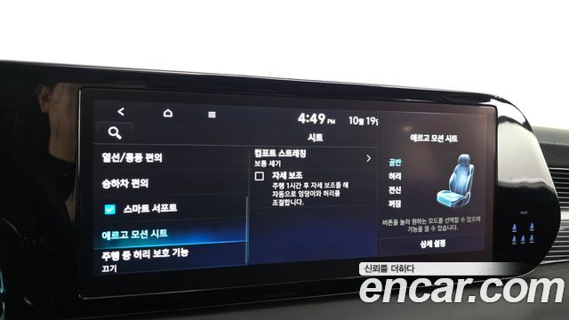 Hyundai Palisade 2024 — photo 34