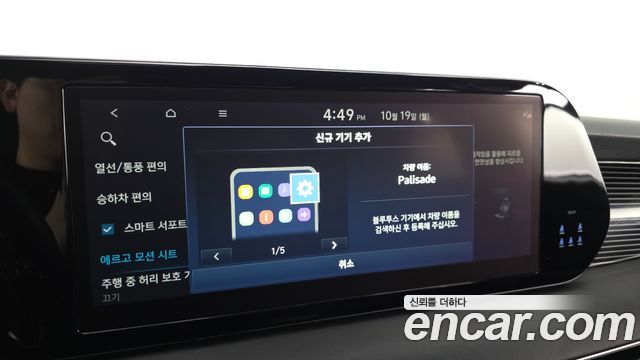 Hyundai Palisade 2024 — photo 35