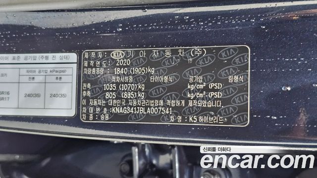 Kia K5 2020 — photo 30