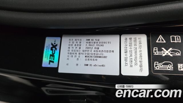 BMW X5 2022 — photo 25