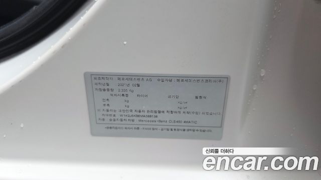 Mercedes-Benz CLS-Class 2021 — photo 36