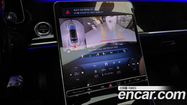 Mercedes-Benz S-Class 2022 — photo 15