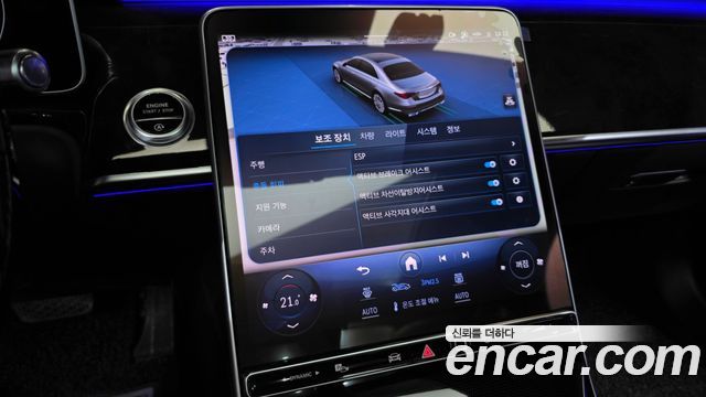 Mercedes-Benz S-Class 2022 — photo 16