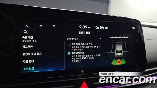 Hyundai AVANTE 2026 — photo 22