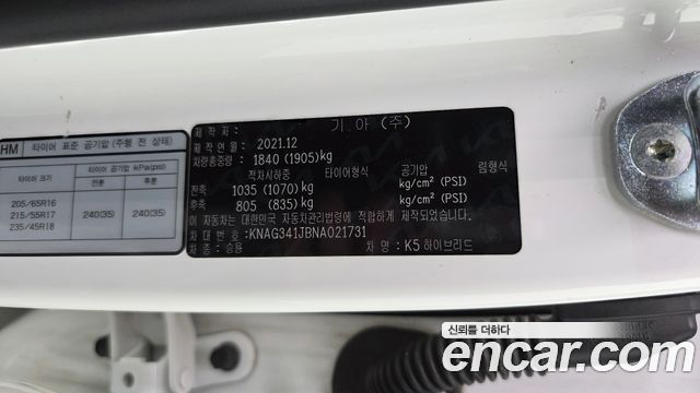 Kia K5 2022 — photo 31