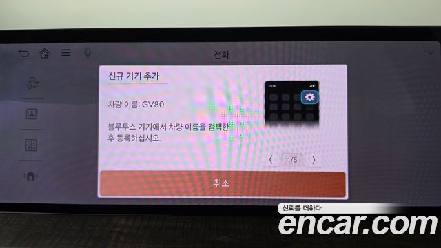 Genesis GV80 2024 — photo 33