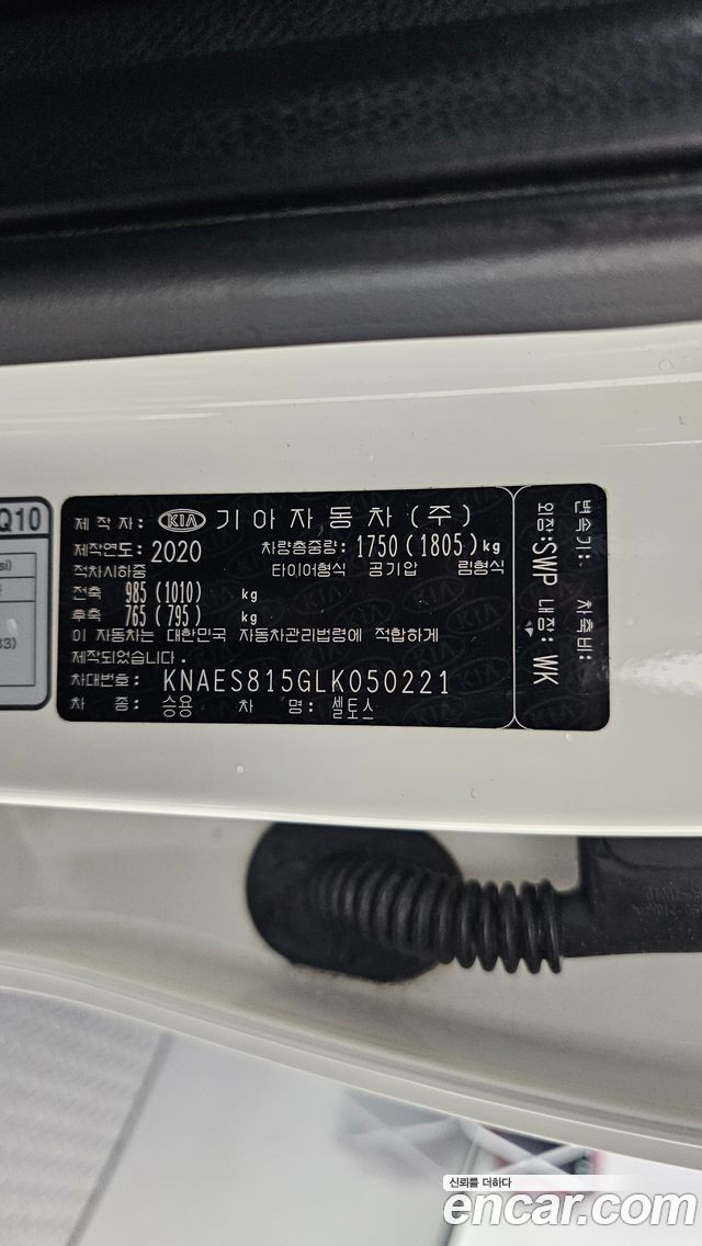 Kia Seltos 2020 — photo 25