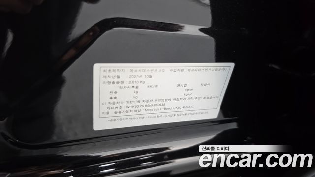 Mercedes-Benz S-Class 2022 — photo 28