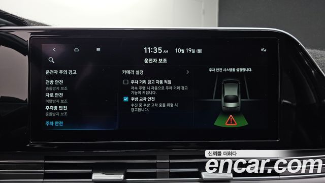 Hyundai Grandeur 2023 — photo 25