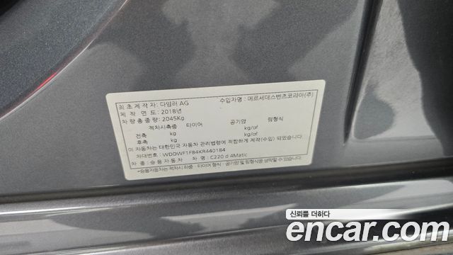 Mercedes-Benz C-Class 2019 — photo 29