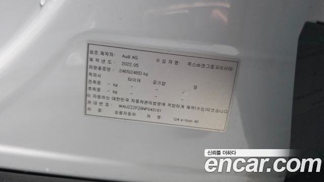 Audi Q4 e-tron 2022 — photo 35