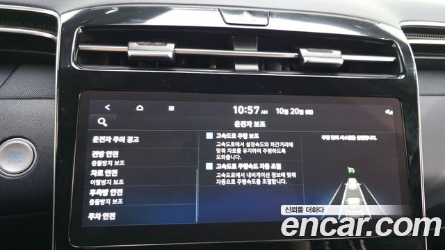 Hyundai Tucson 2023 — photo 32