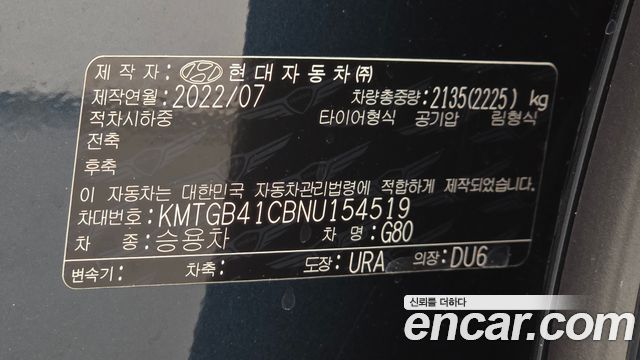 Genesis G80 2022 — photo 29