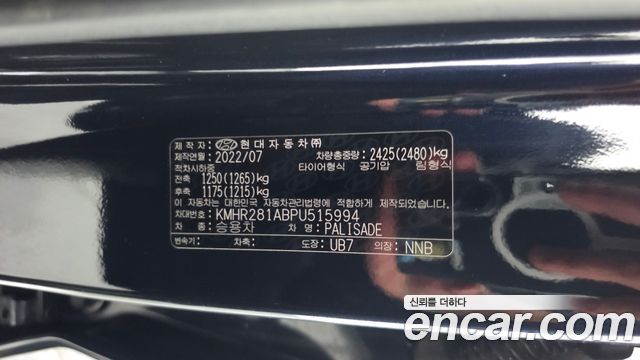 Hyundai Palisade 2023 — photo 24