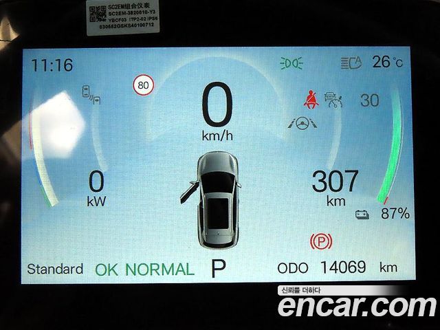 BYD Atto 3 2025 — photo 17