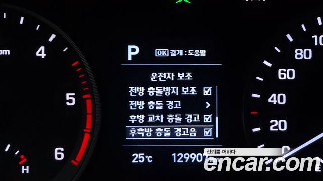 Hyundai Tucson 2019 — photo 23