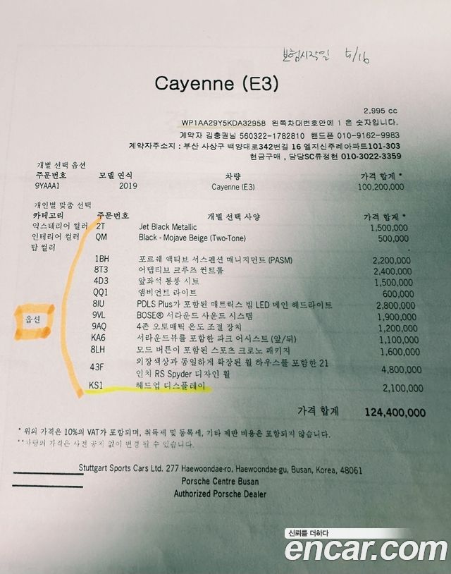 Porsche Cayenne 2019 — photo 30