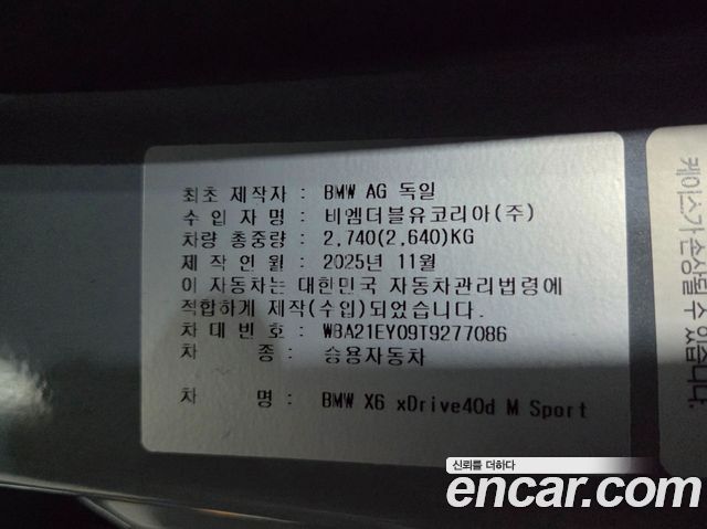 BMW X6 2026 — photo 14