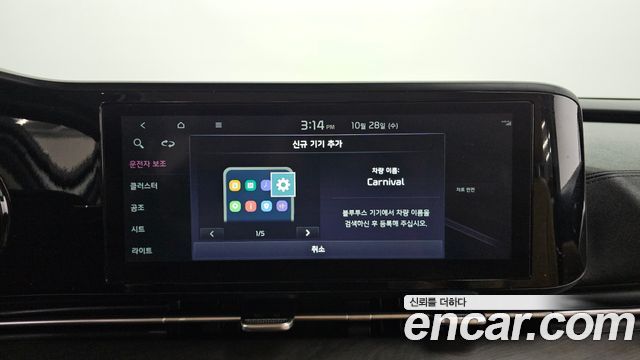 Kia Canival 2023 — photo 22