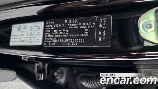Kia EV9 2026 — photo 29