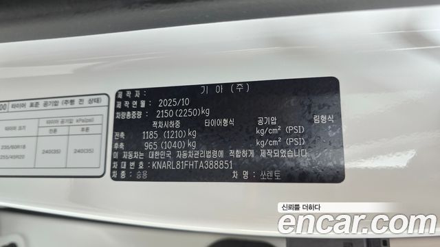 Kia Sorento 2026 — photo 32