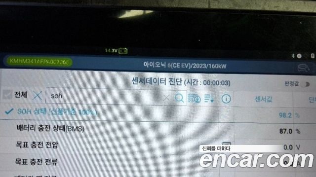 Hyundai Ioniq6 2023 — photo 20