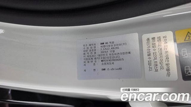 BMW i5 2024 — photo 38