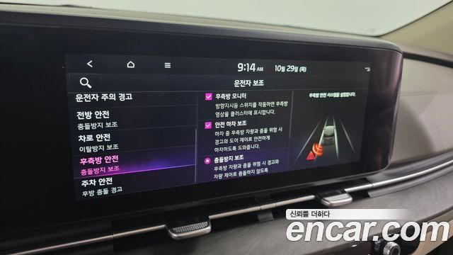 Kia Canival 2023 — photo 30