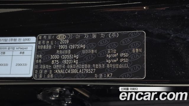 Kia K7 2020 — photo 29