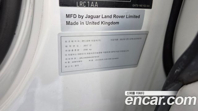 Land Rover Range Rover Evoque 2018 — photo 28