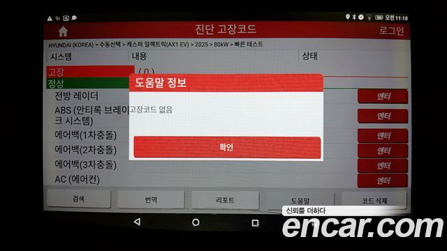 Hyundai Casper 2025 — photo 6