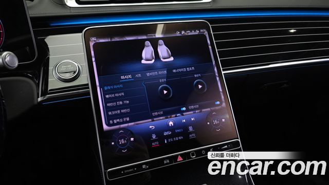 Mercedes-Benz S-Class 2023 — photo 36