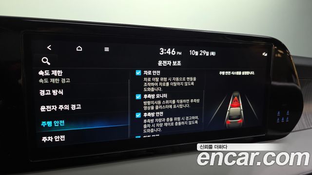 Hyundai Palisade 2024 — photo 16