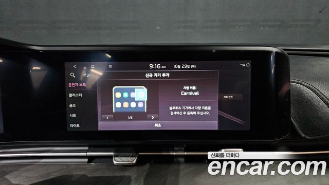 Kia Canival 2023 — photo 30