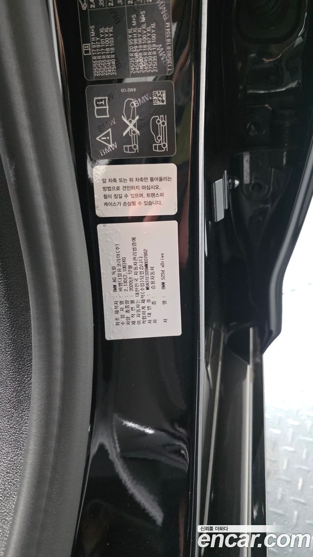 BMW 5-Series 2021 — photo 30