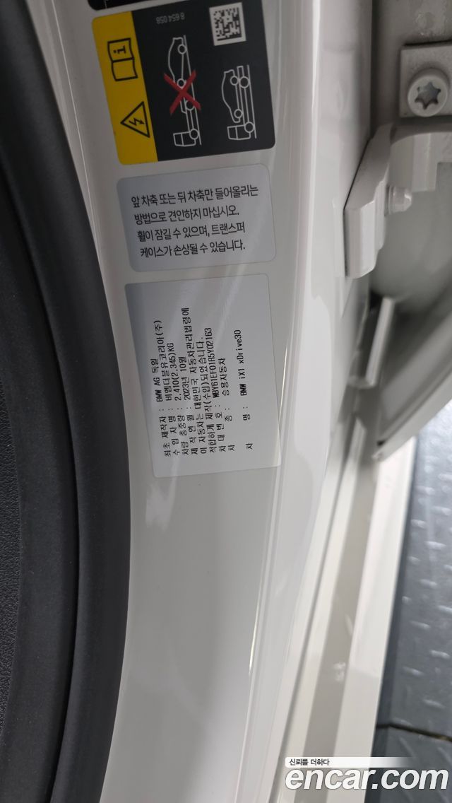 BMW iX1 2024 — photo 28