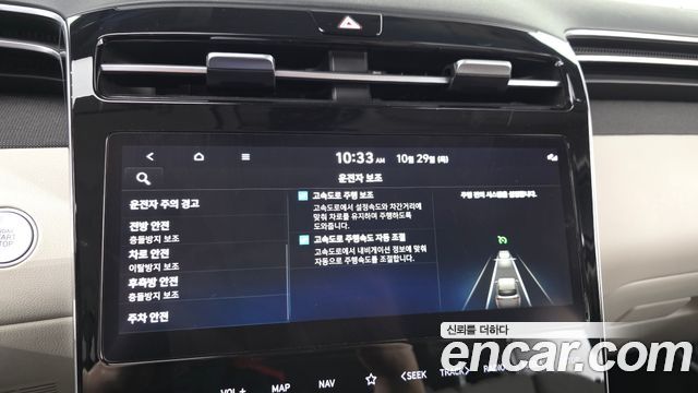 Hyundai Tucson 2023 — photo 32
