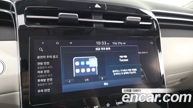 Hyundai Tucson 2023 — photo 33