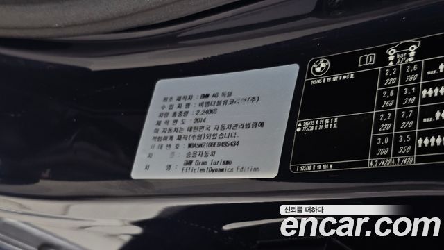 BMW Gran Turismo 2014 — photo 18