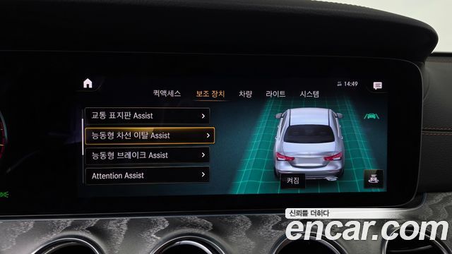 Mercedes-Benz E-Class 2021 — photo 33