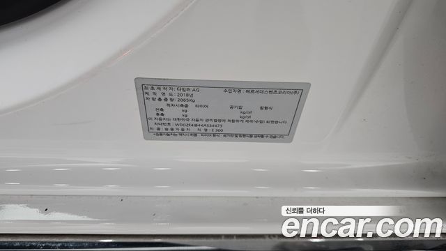 Mercedes-Benz E-Class 2019 — photo 25