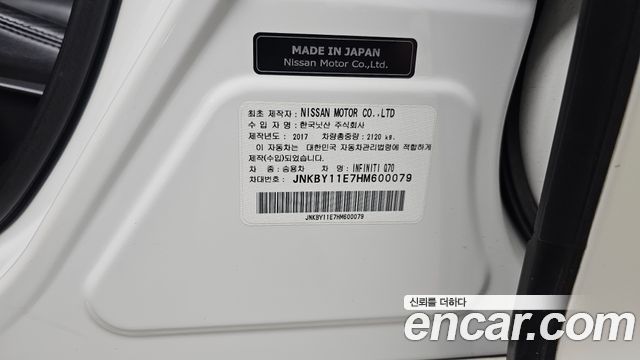 Infiniti Q70 2017 — photo 24