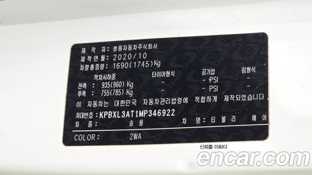 KG Mobility TIBOLI 2021 — photo 28